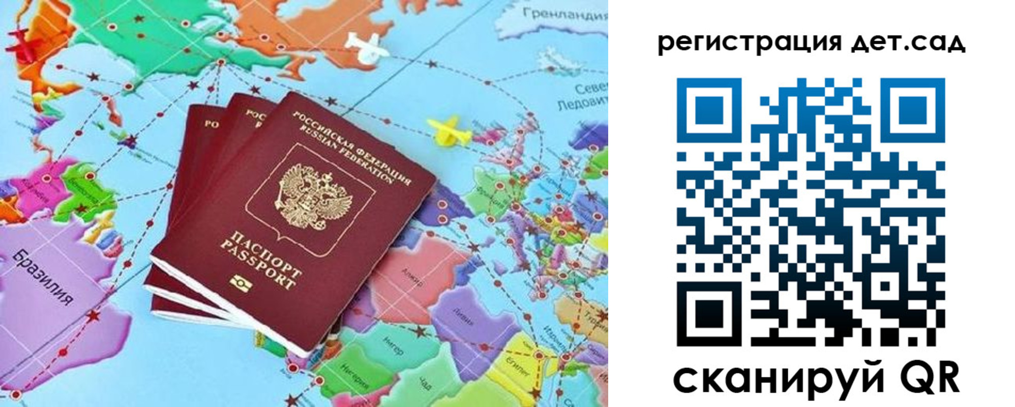 прописка ребенка в Каргате