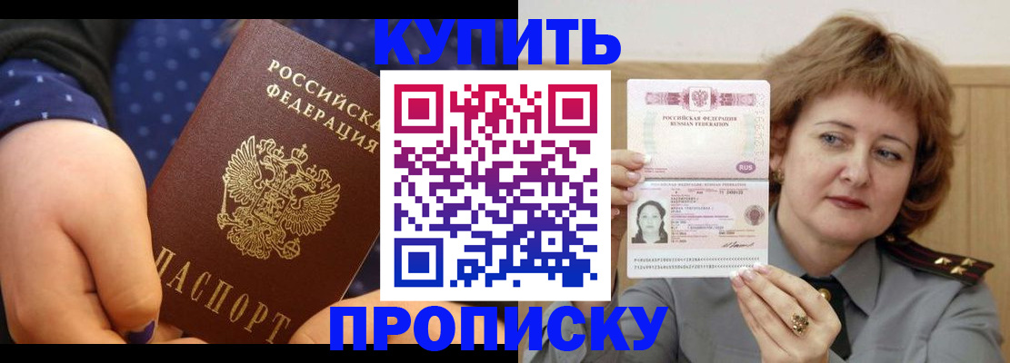 временная регистрация в Каргате