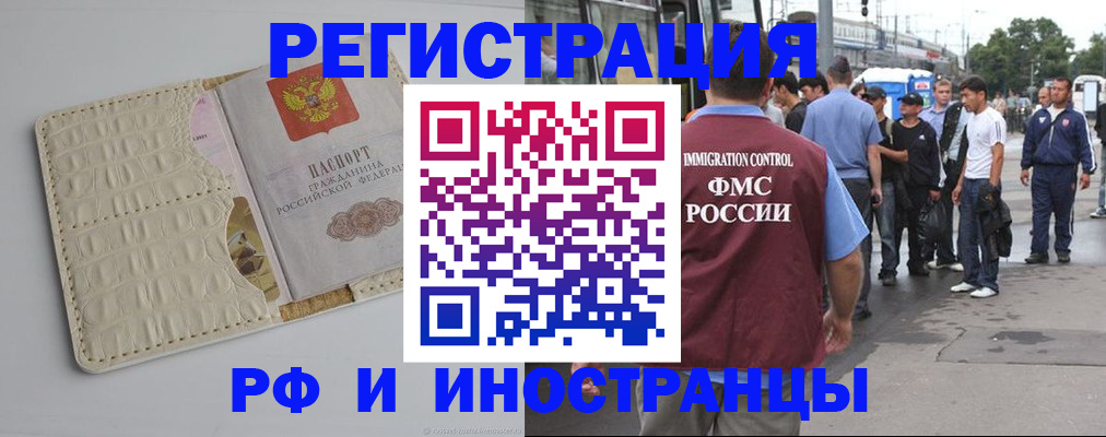 прописка законно в Каргате