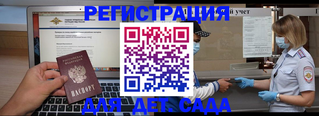 временная регистрация в Каргате